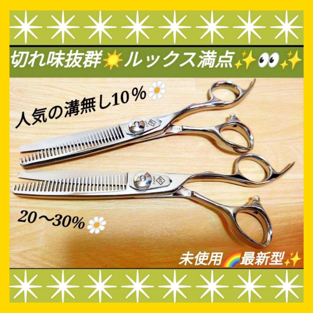 セニングシザーSETプロ用スキバサミ理美容師&トリマートリミングシザーペット可