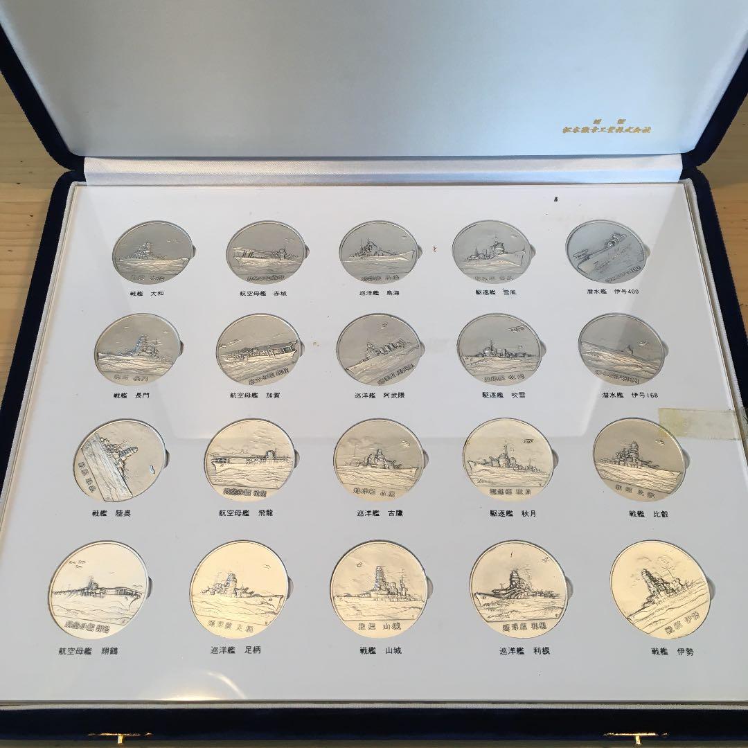 日本海軍の艦艇 限定版美術メダルコレクション - メルカリ