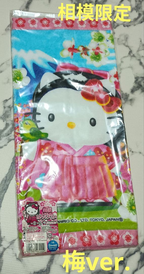 ご当地キティ ハンドタオル4枚セット 鎌倉☆大涌谷☆相模☆神奈川