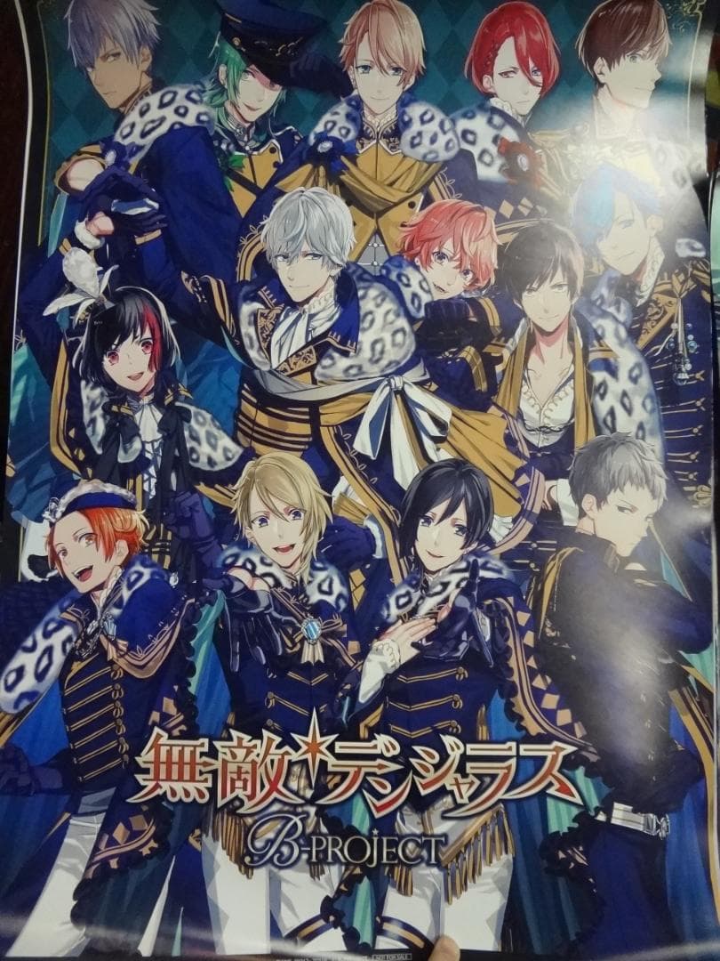 B-PROJECT 絶版 入手困難非売品B2サイズポスターセット