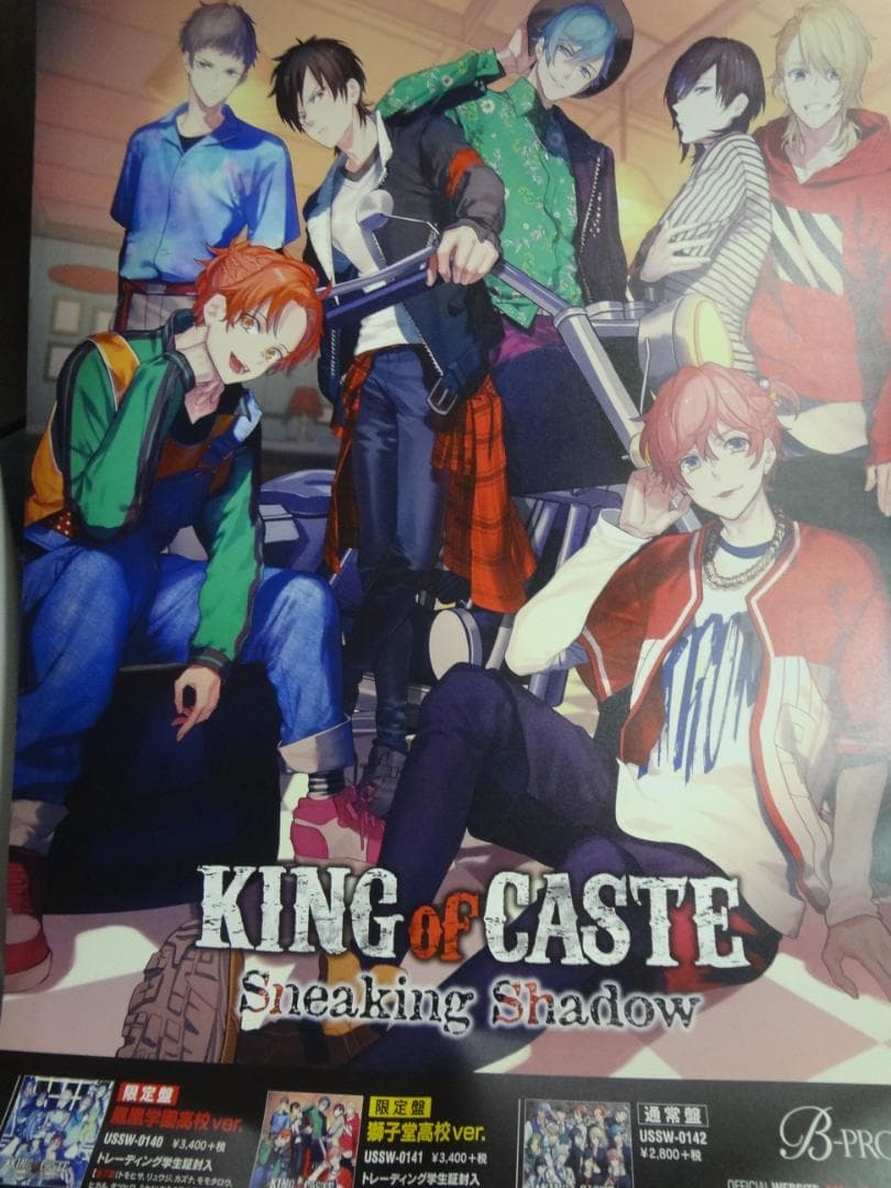 B-PROJECT 絶版 入手困難非売品B2サイズポスターセット