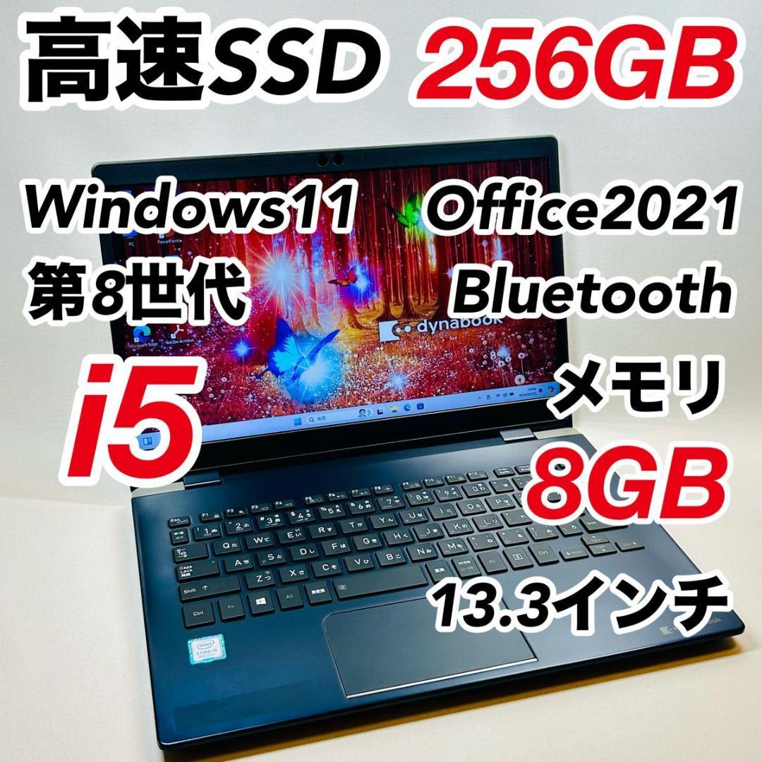 HP Laptop 13 第八世代 i5 Office2021付きs