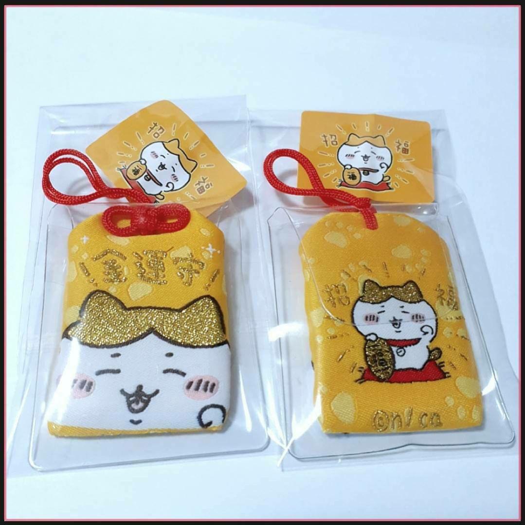 ちいかわ 金運守 ハチワレ 招福 お守り 2点 - メルカリ