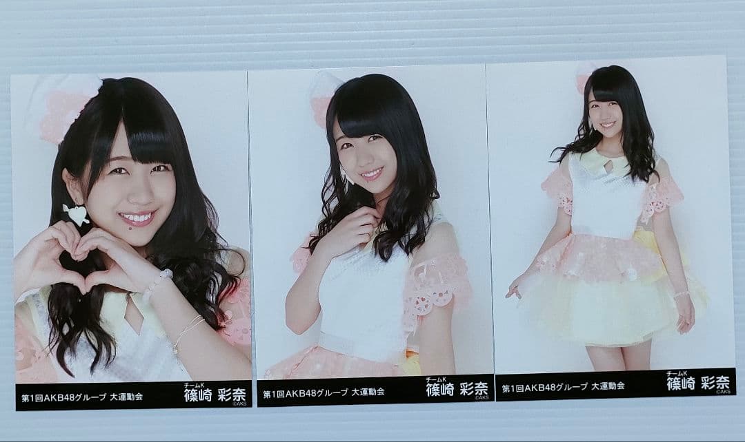 AKB48篠崎彩奈、生写真(第1回AKB48G大運動会)3種コンプ - メルカリ