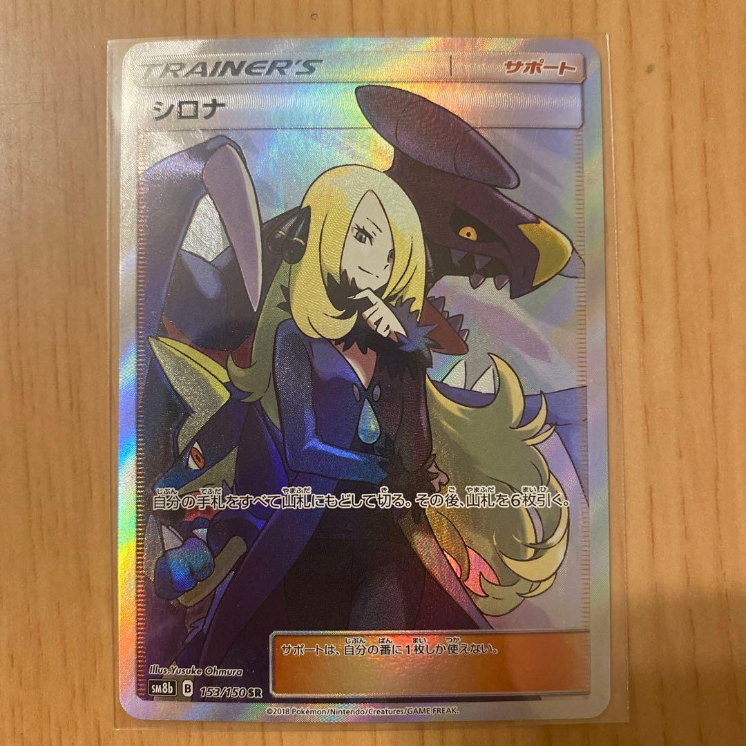 シロナ SR SM8b GXウルトラシャイニー 153/150 - メルカリ