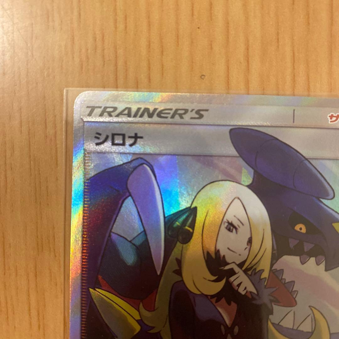 シロナ SR SM8b GXウルトラシャイニー 153/150 - メルカリ