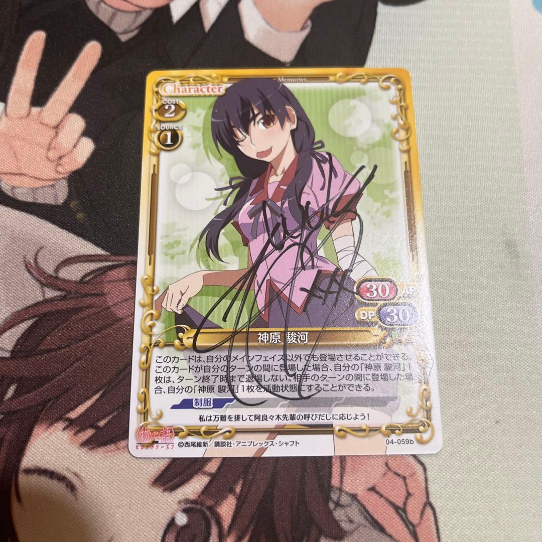 プレシャスメモリーズ　神原駿河　直筆サイン　沢城みゆき