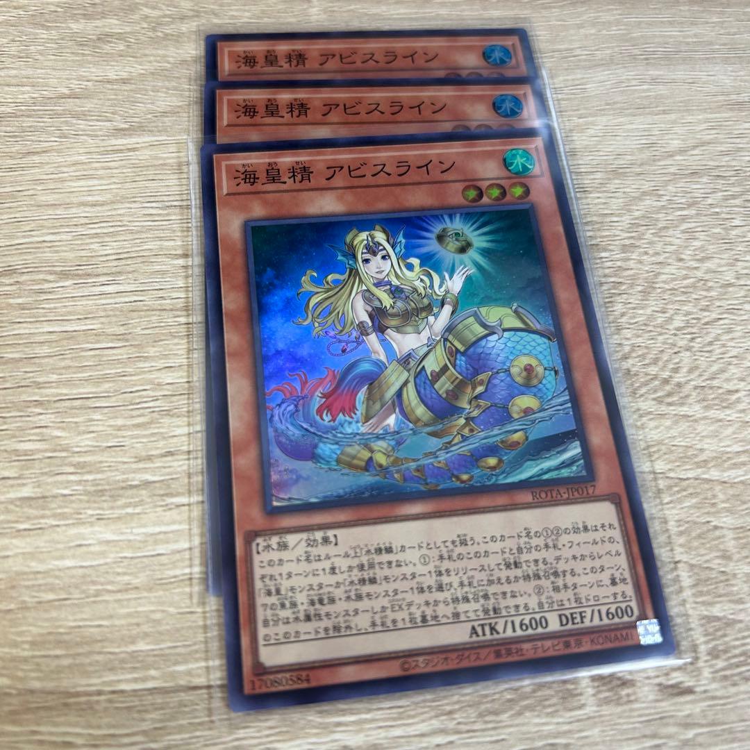 遊戯王 海皇 水精鱗 マーメイル 新規 デッキパーツセット - メルカリ