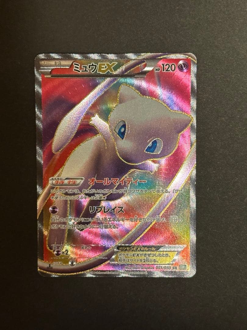 ミュウEX SR BW5 リューズブラスト 051/050