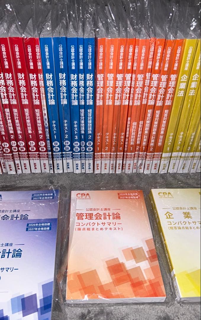 CPA会計学院 公認会計士 2026/27目標 テキスト 問題集 短答 CPA - メルカリ