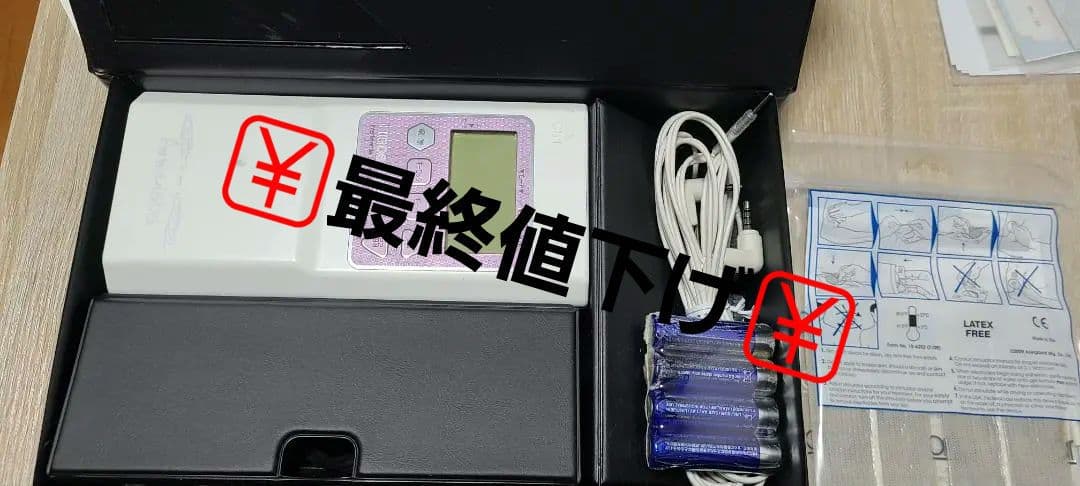 パーフェクト4500　腹筋ベルト