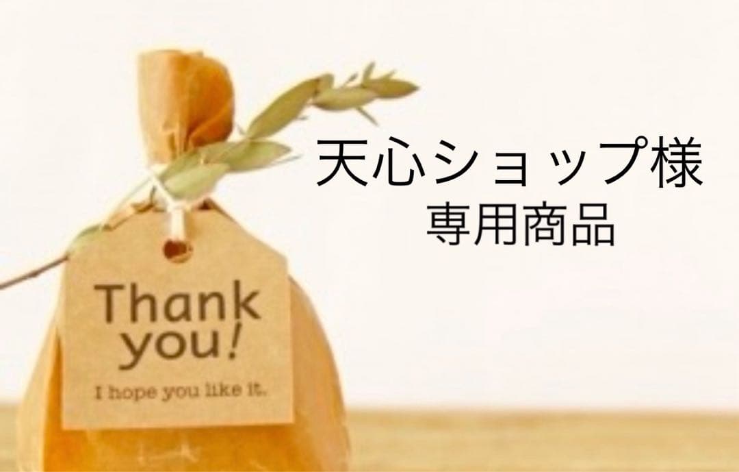 天心ショップ