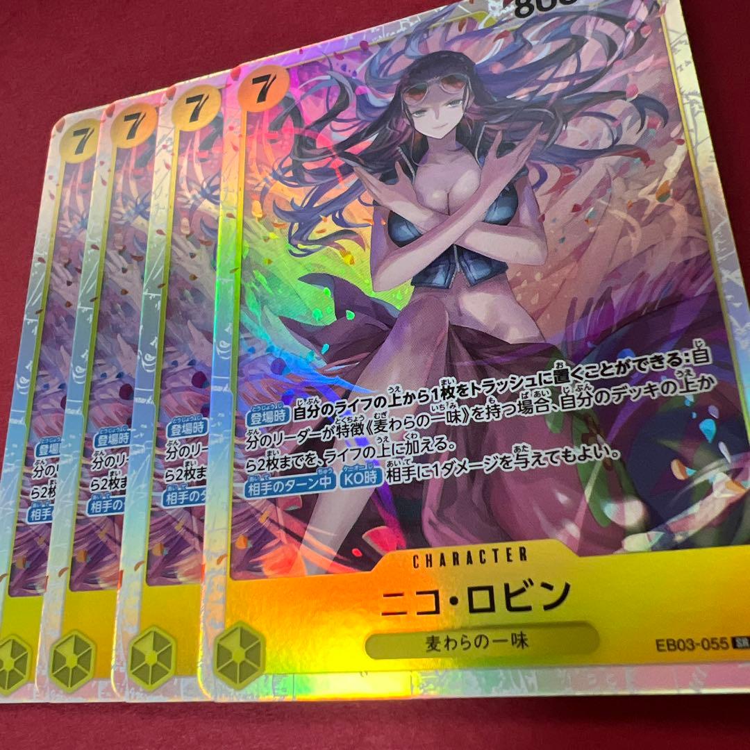 ワンピースカード【ヒロインズエディション】ニコ・ロビン SR 4枚
