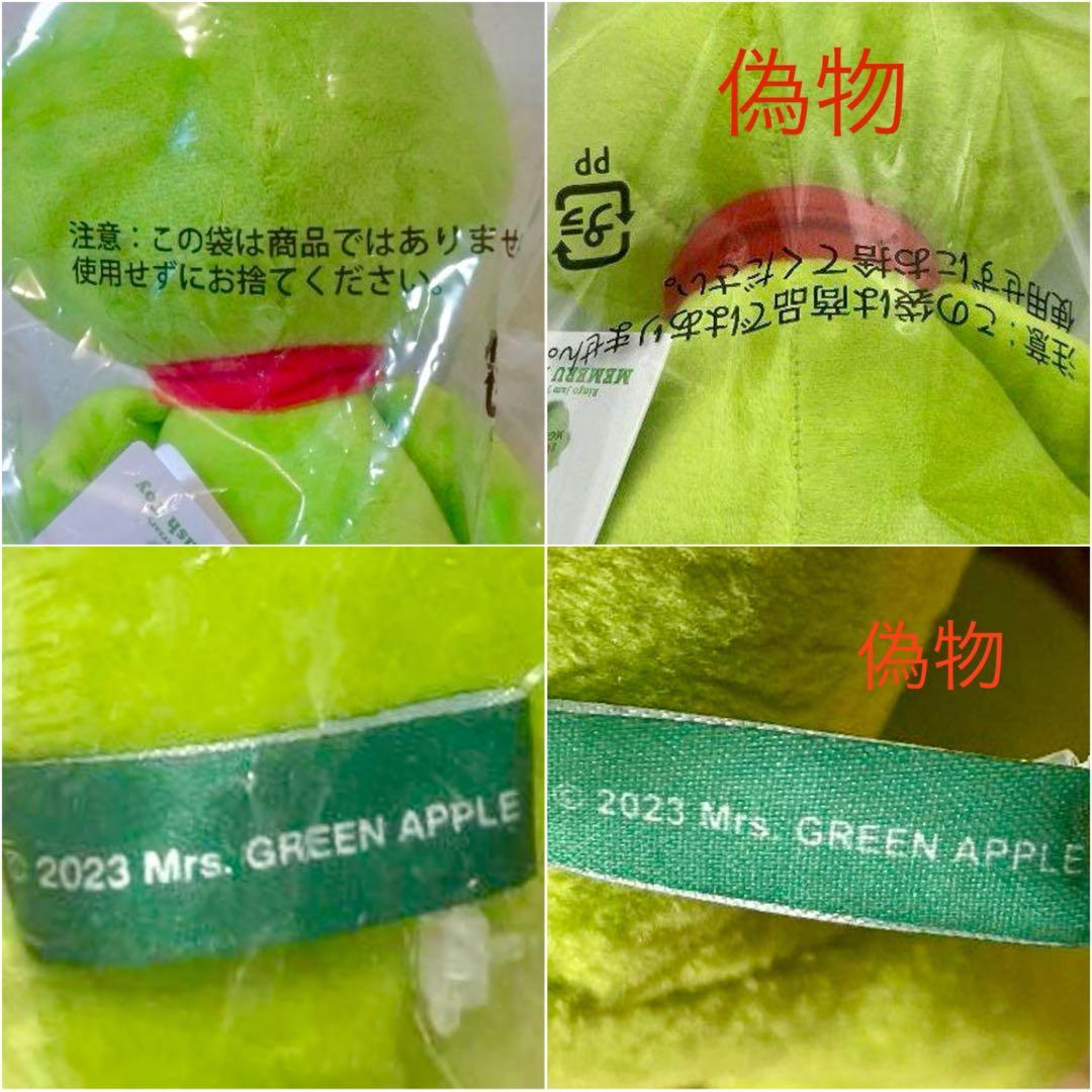 Mrs. GREEN APPLE ミセス メメル ぬいぐるみ Ringo Jam - メルカリ