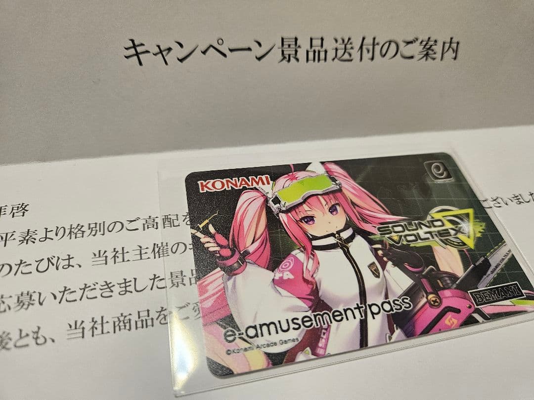 ボルテ SOUND VOLTEX ▽ グレイス e-AMUSEMENT pass