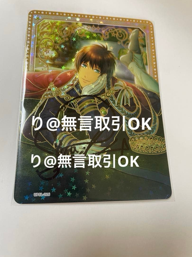 ヨ*迎様 うたプリ シャニライ ビジュコレ シークレット sec 愛島セシル