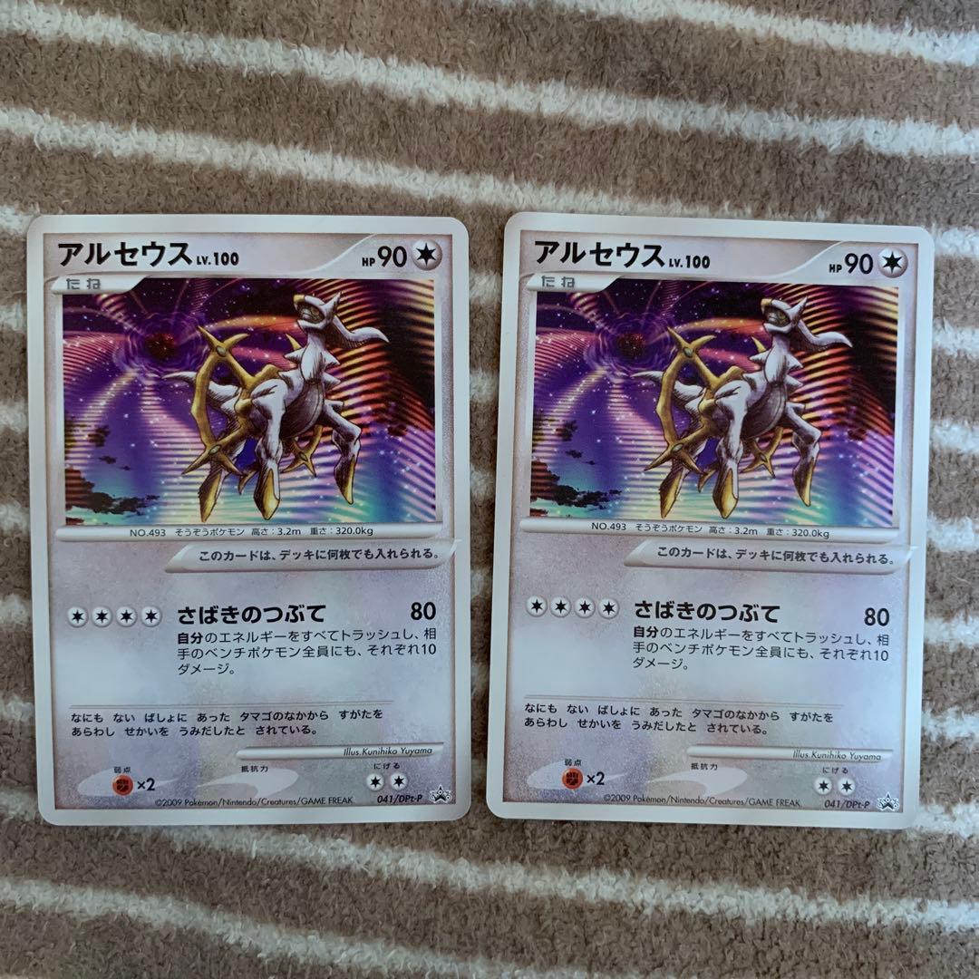 アルセウス LV.100 041/DP t-P プロモ アルセウス超刻の時空 - メルカリ