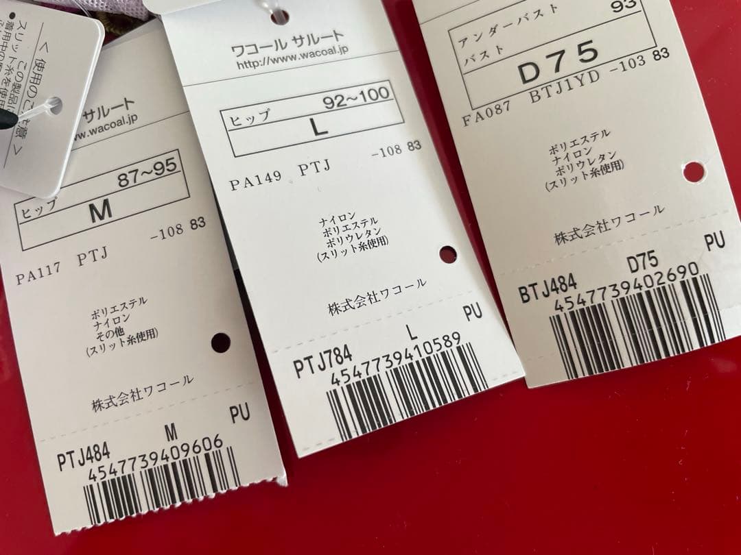 サルート D75/Lノーマル,Mソング オーラ 大女優 84G PU - メルカリ