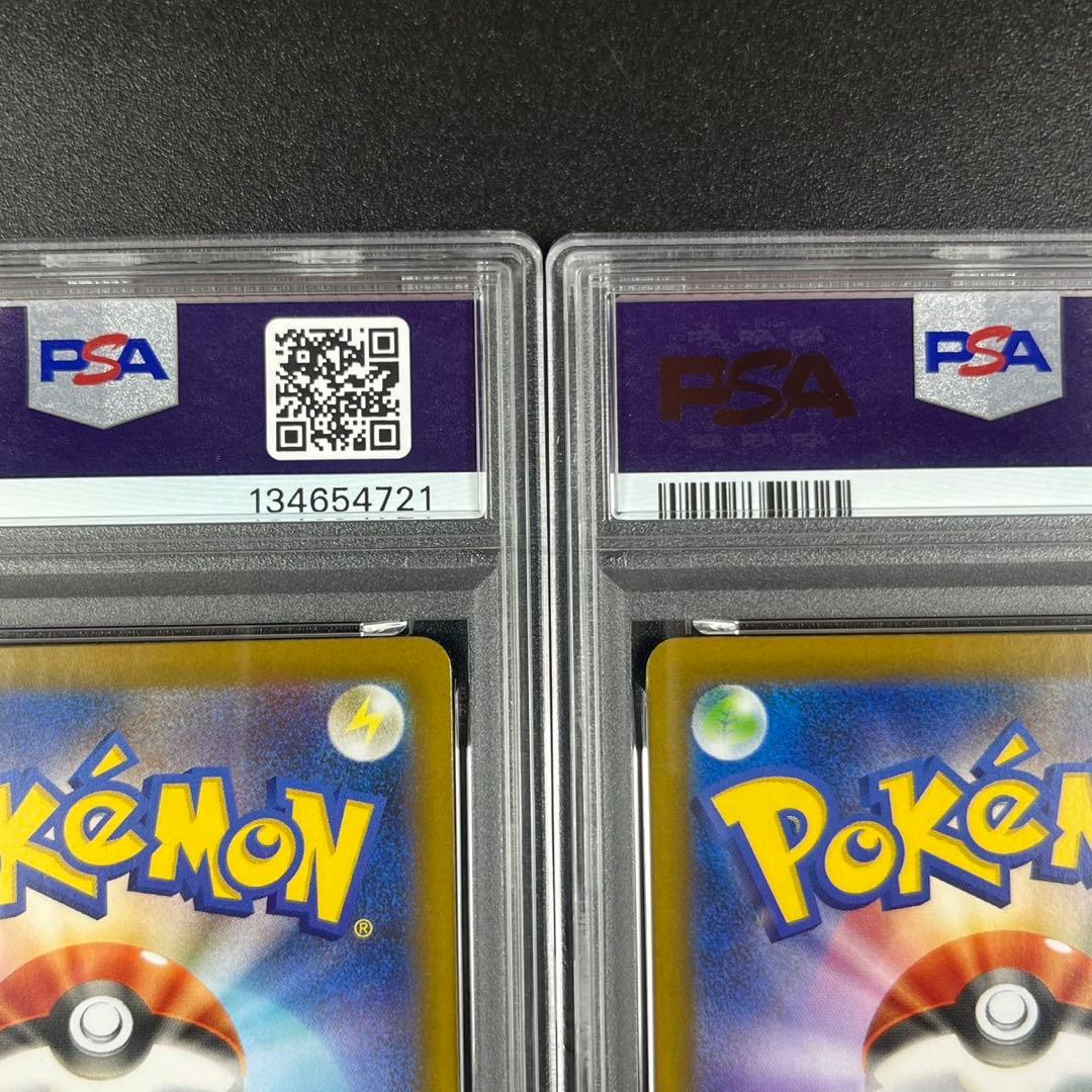 PSA10 ブースター マスターボールミラー SV8a 021/187 連番 - メルカリ