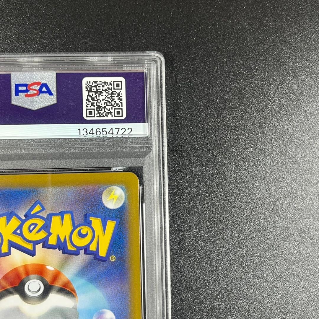 PSA10 ブースター マスターボールミラー SV8a 021/187 連番 - メルカリ