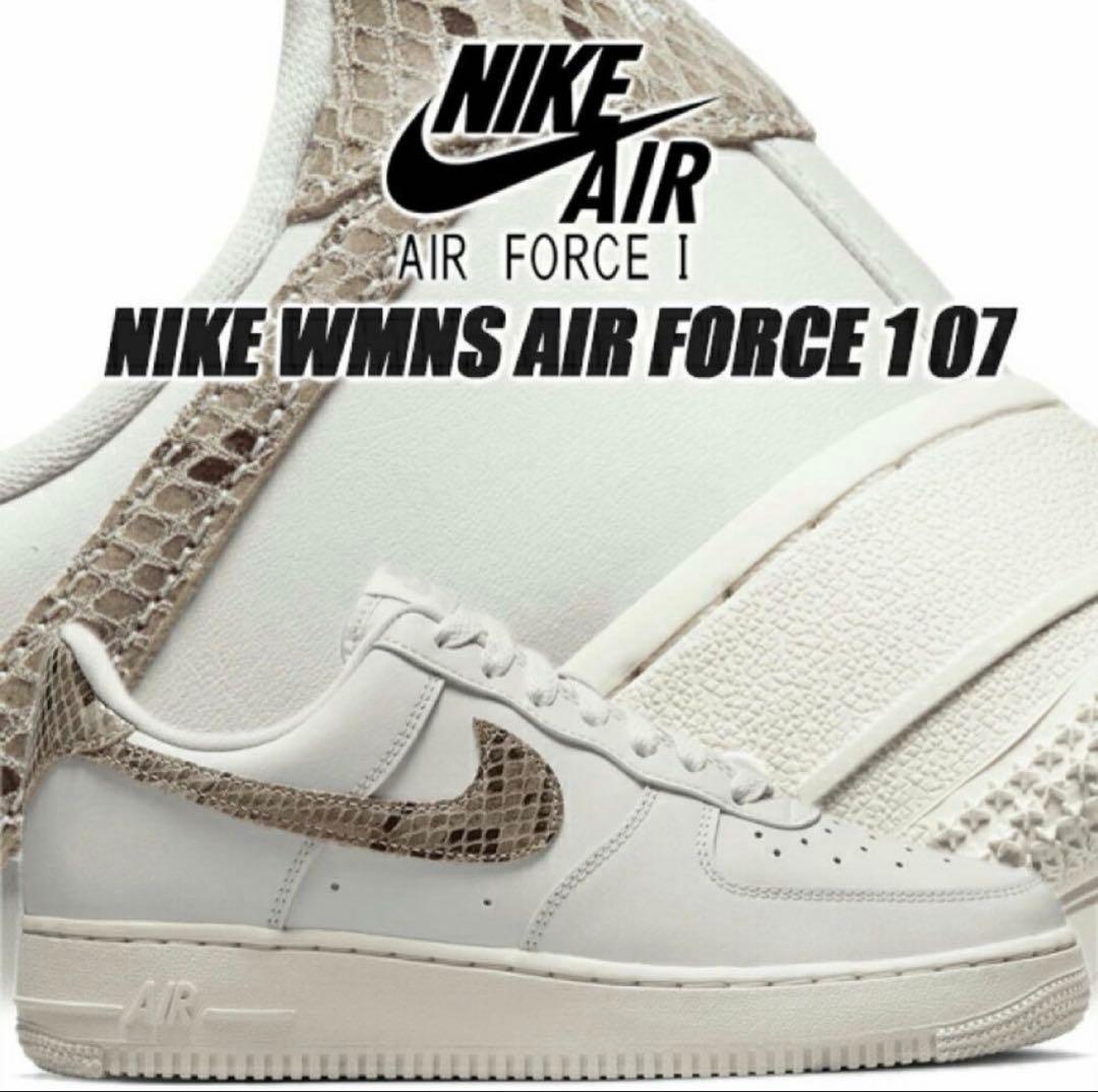 Nike Air Force 1 Low 23cm スネーク パイソン 蛇 ヘビ - メルカリ