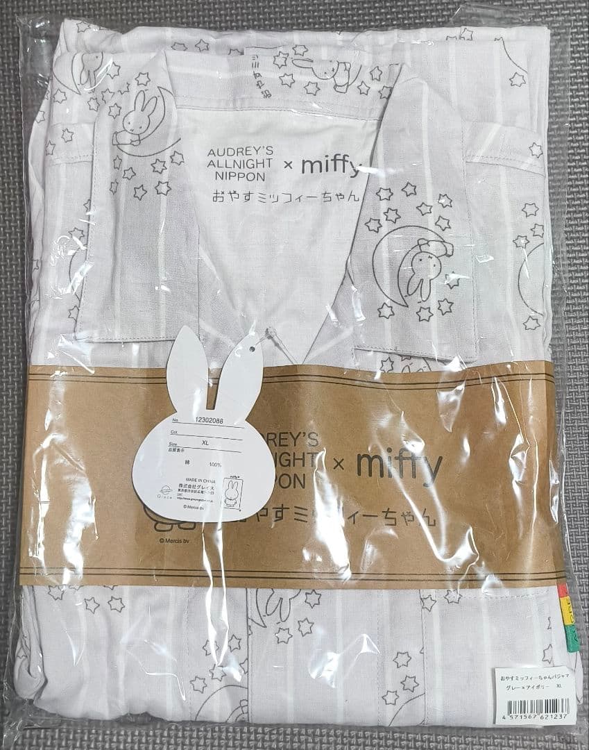 おやすミッフィーちゃんパジャマ グレーｘアイボリー XL おやすミッフィーちゃんパジャマ（ベージュ×アイボリー）XS