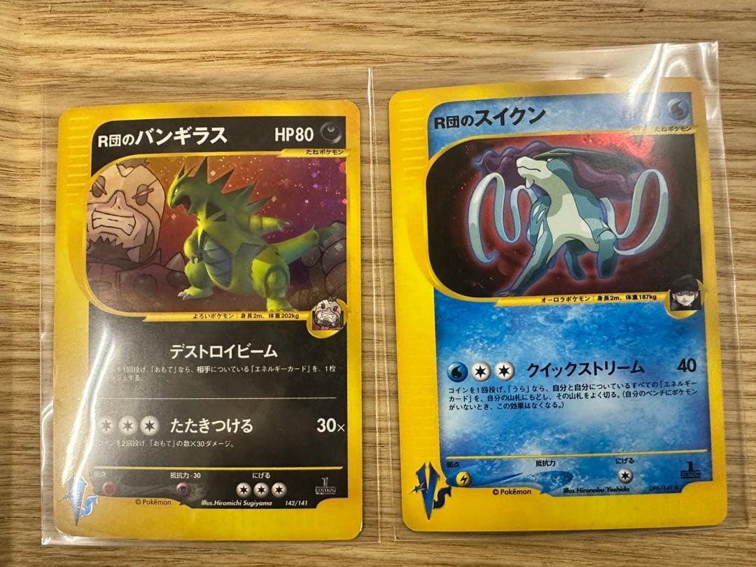 【極希少】ポケモンカード VS R団のバンギラス R団のスイクン 1st ED
