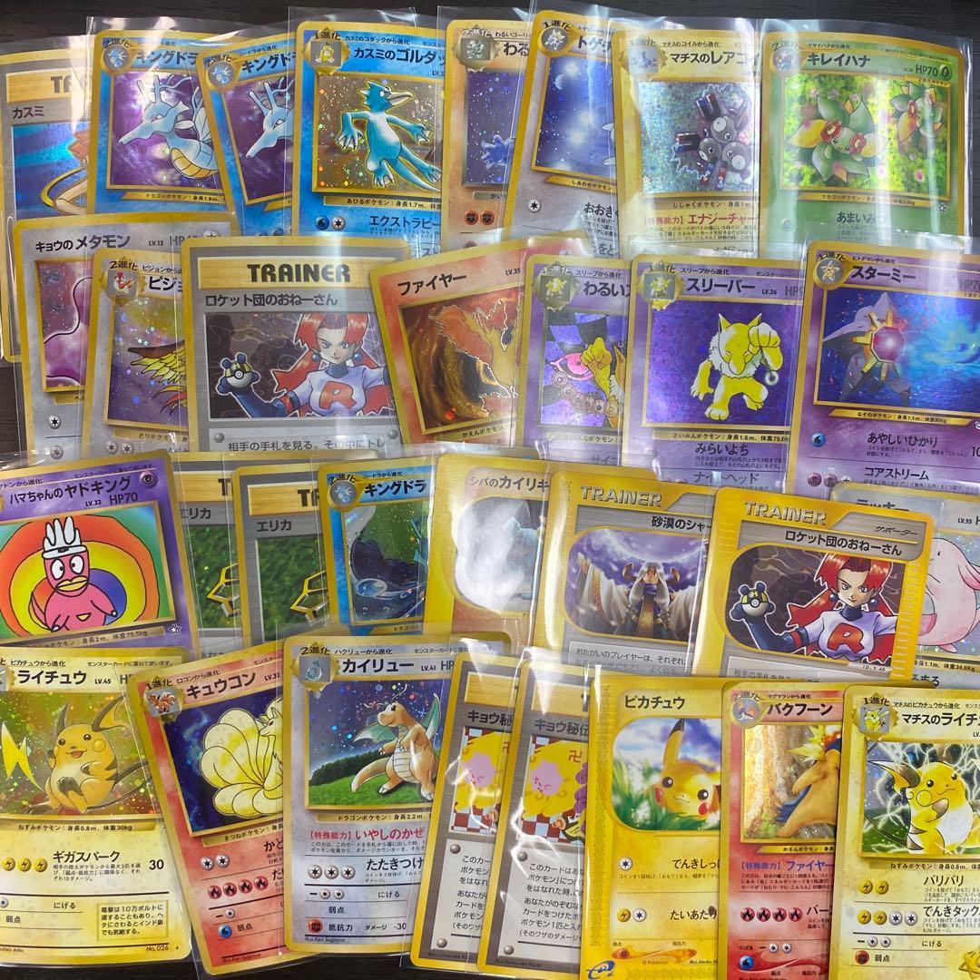 m*a様 い3 ポケモンカード 旧裏まとめ 引退セット ピカチュウ など 現状品 ポケカ】なみのりピカチュウ 新幹線(旧裏プロモ)の最新相場情報や値段