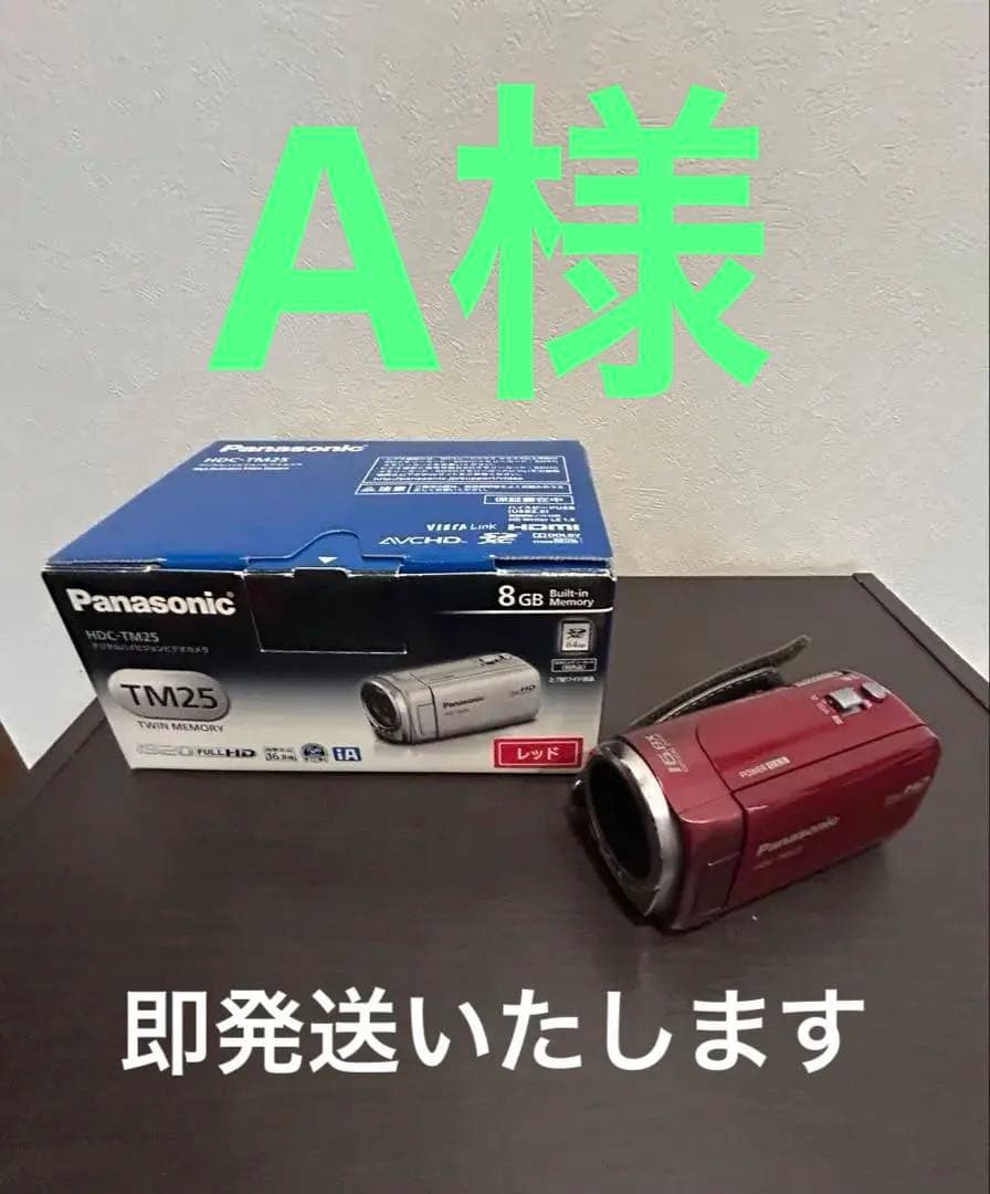A  Panasonic HDC-TM25 ビデオカメラ 美品