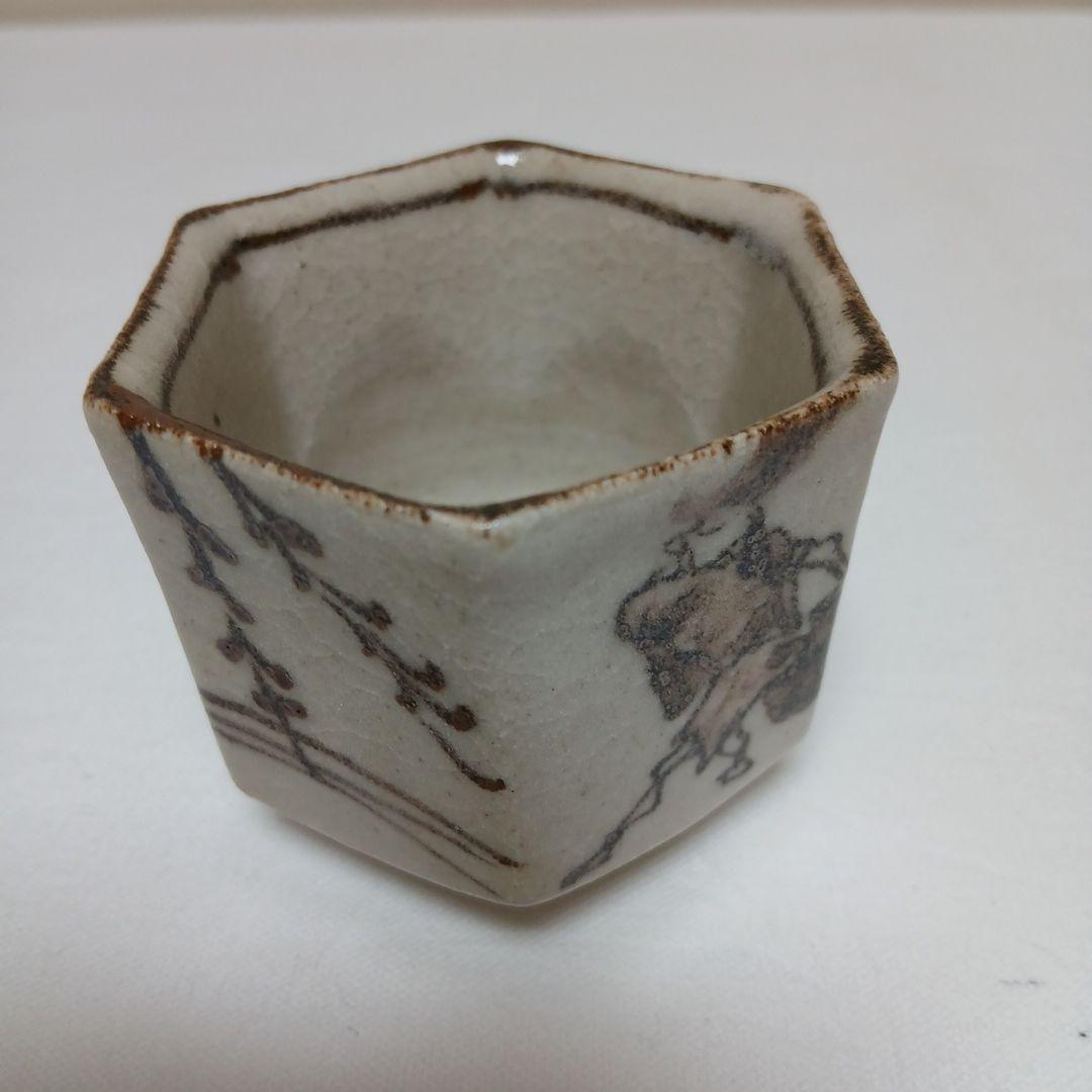 美濃焼 絵織部ぐい呑 陶窗苑佐渡山安正作 - メルカリ