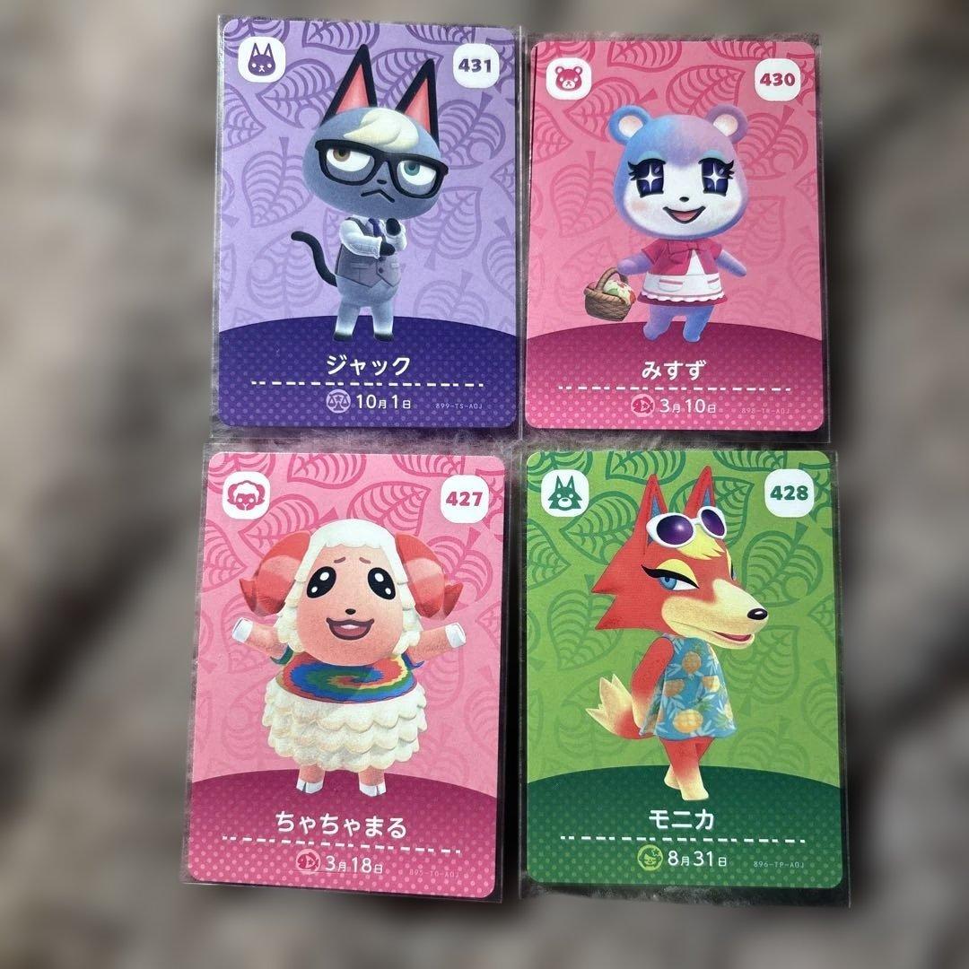 あつ森 amiiboカード ジャック みすず ちゃちゃまる モニカ 4点セット