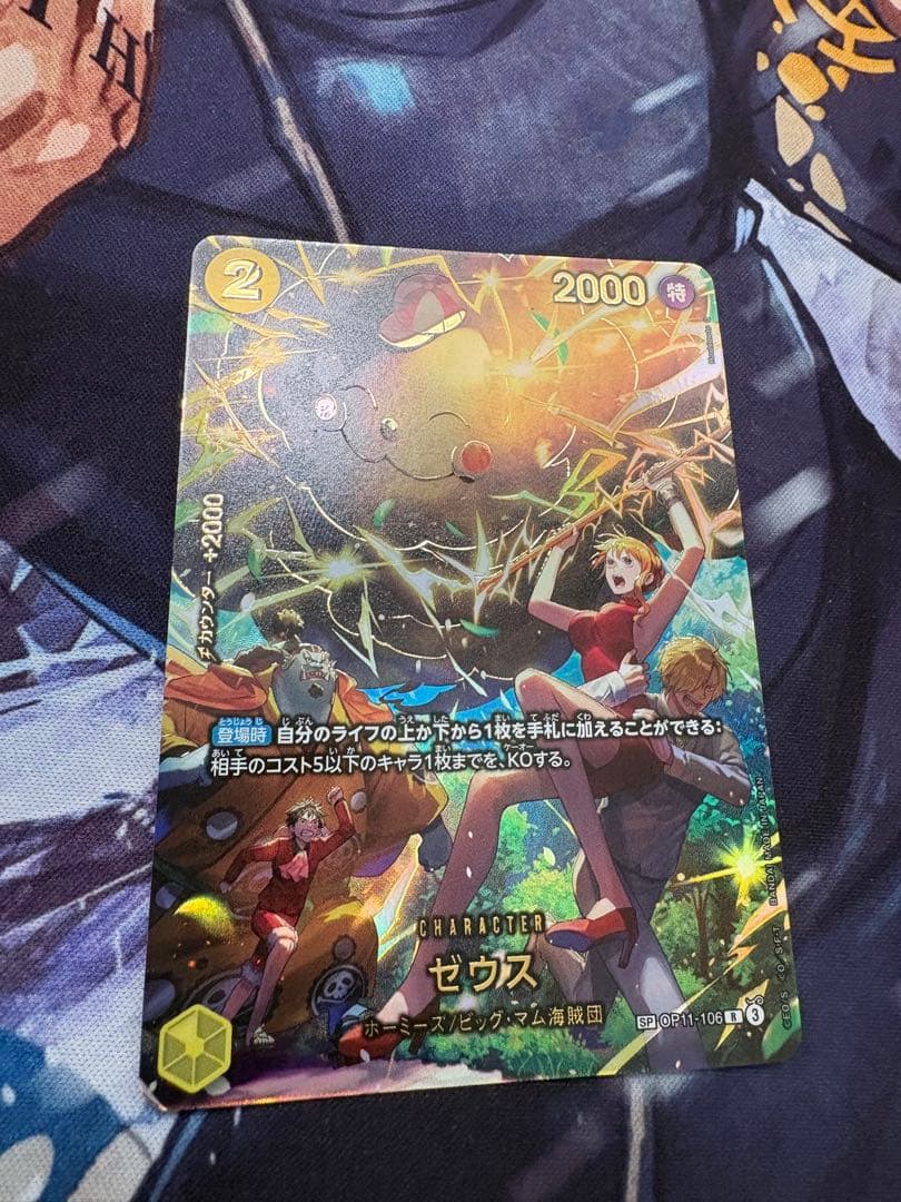 ゼウス　黄　R SP