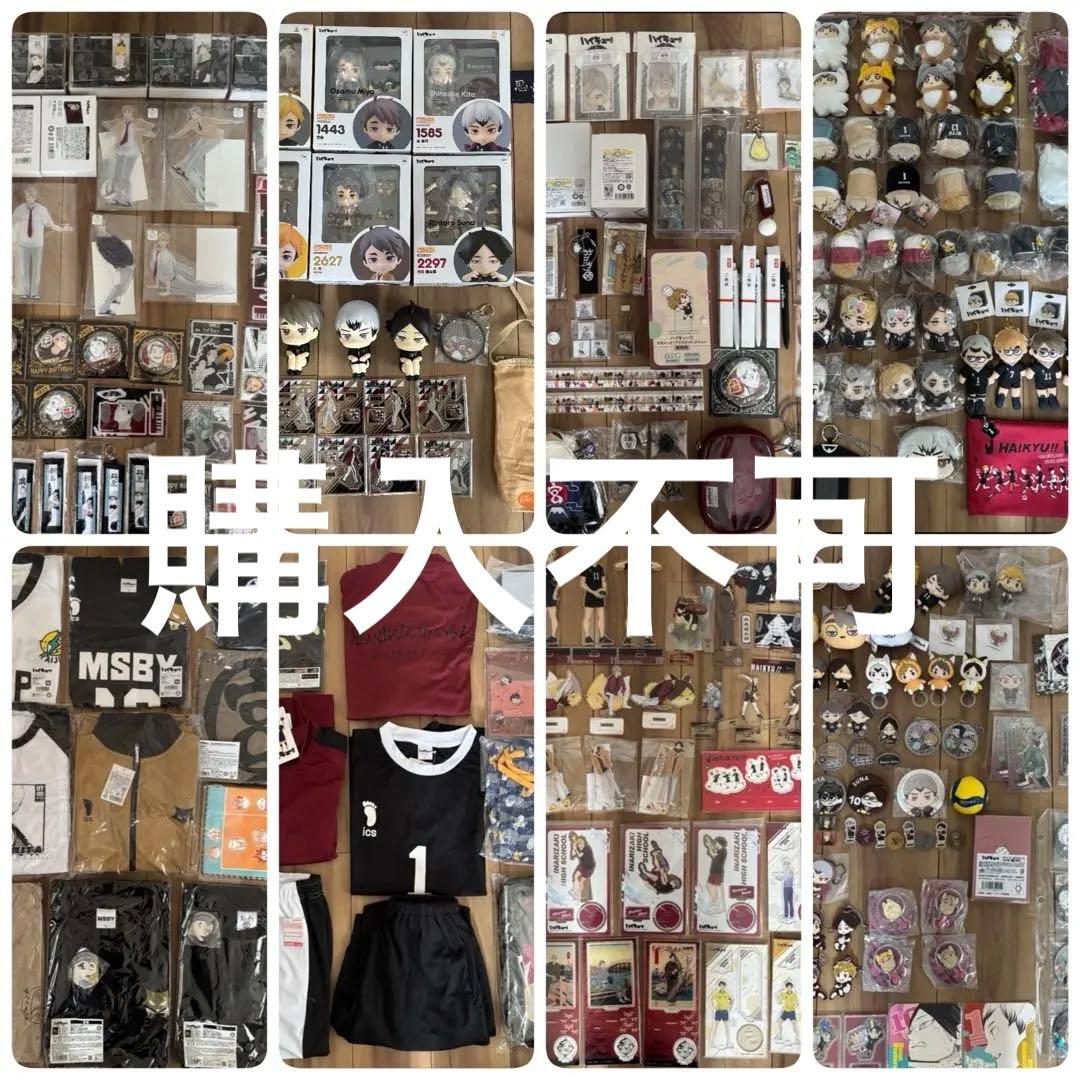 ハイキュー　稲荷崎　まとめ売り