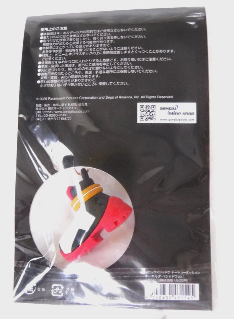 映画ソニック × シャドウ Tokyo Mission キーホルダー 新品未開封