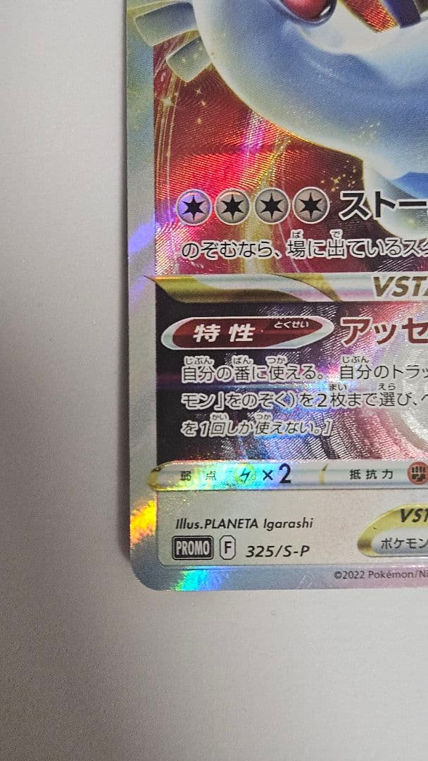 ルギアVSTAR：伝説のポケモンを探せ！ルギアゲットチャレンジ PRO