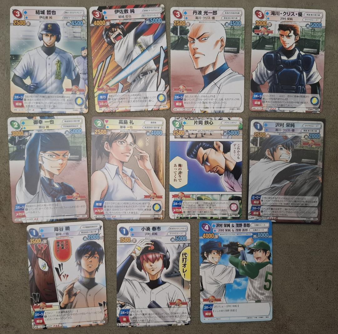 サンデーVSマガジン ダイヤのA 全10種セット＋特典プロモ 寺嶋裕二