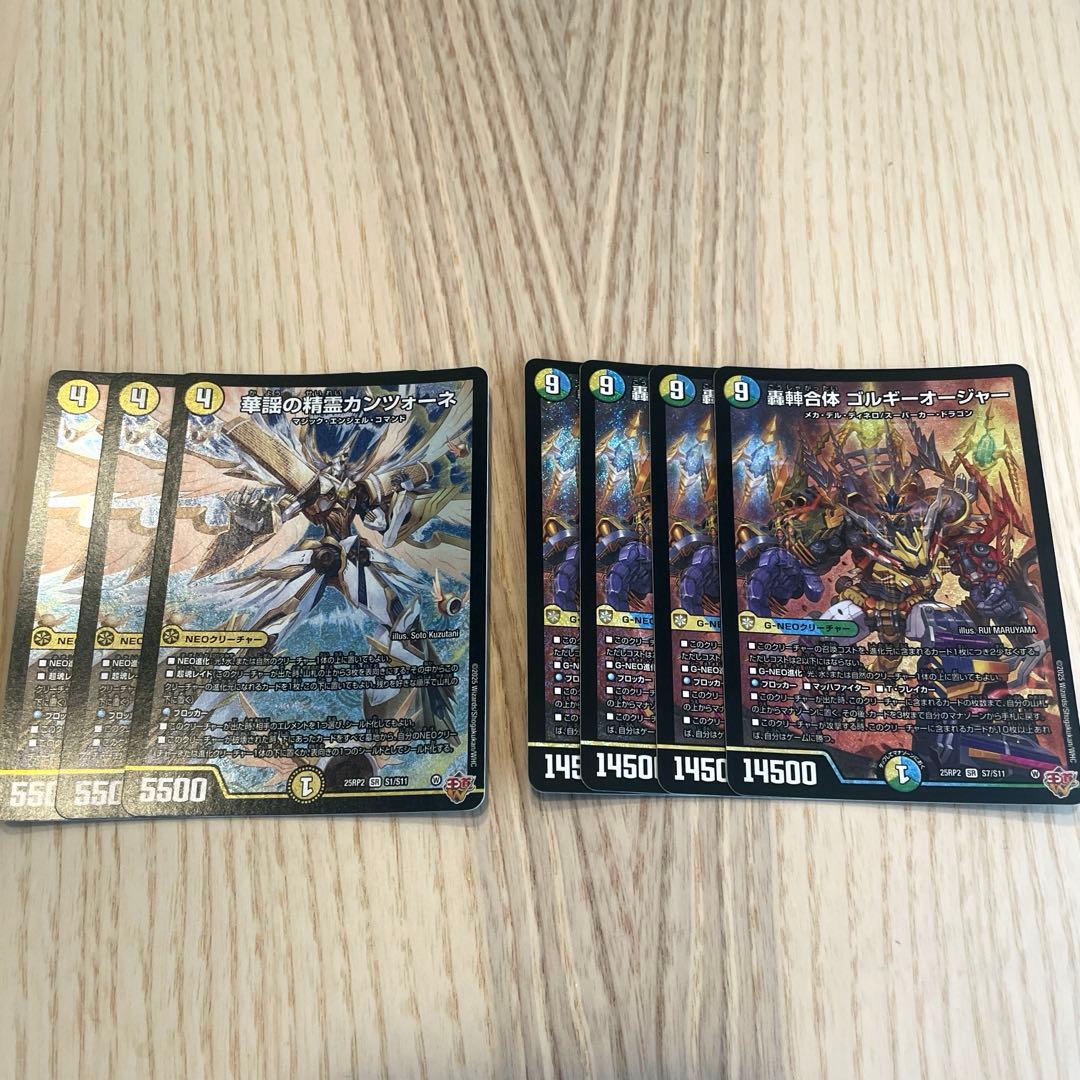 轟䡛合体 ゴルギーオージャー　華麗の精霊カンツォーネ