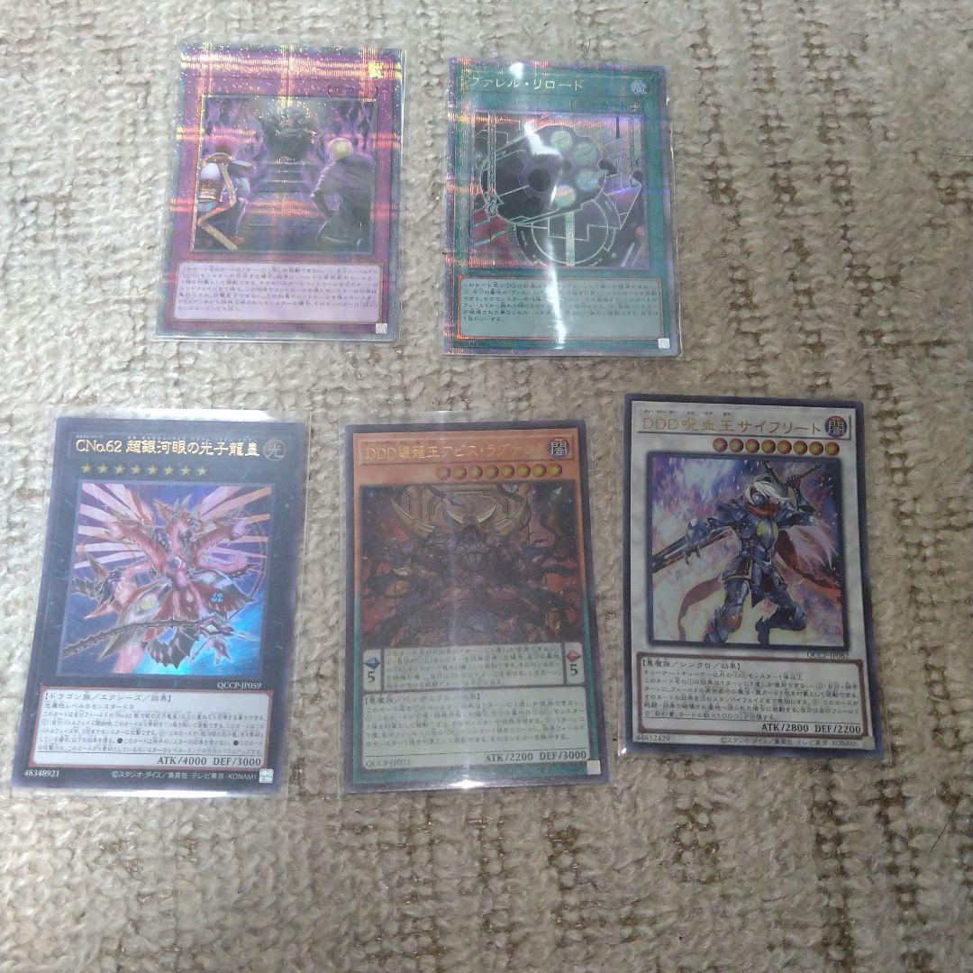 遊戯王OCG デュエルモンスターズ まとめ売り - メルカリ