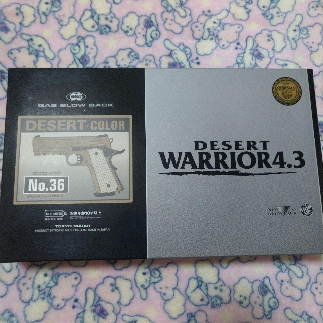 東京マルイ デザートウォーリア エアガン ガスガン 1911 ガバメント