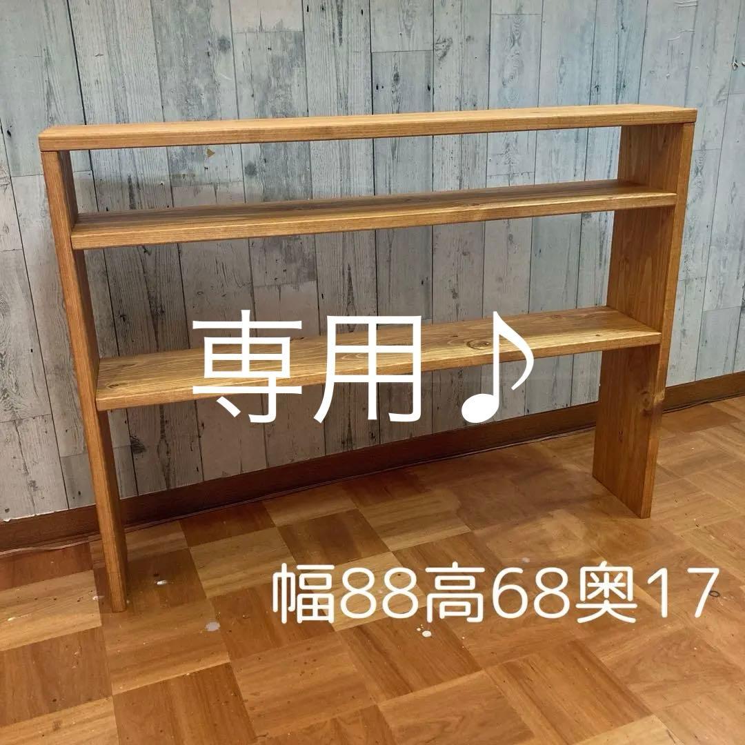 シェルフ 飾り棚 幅84cm パイン材