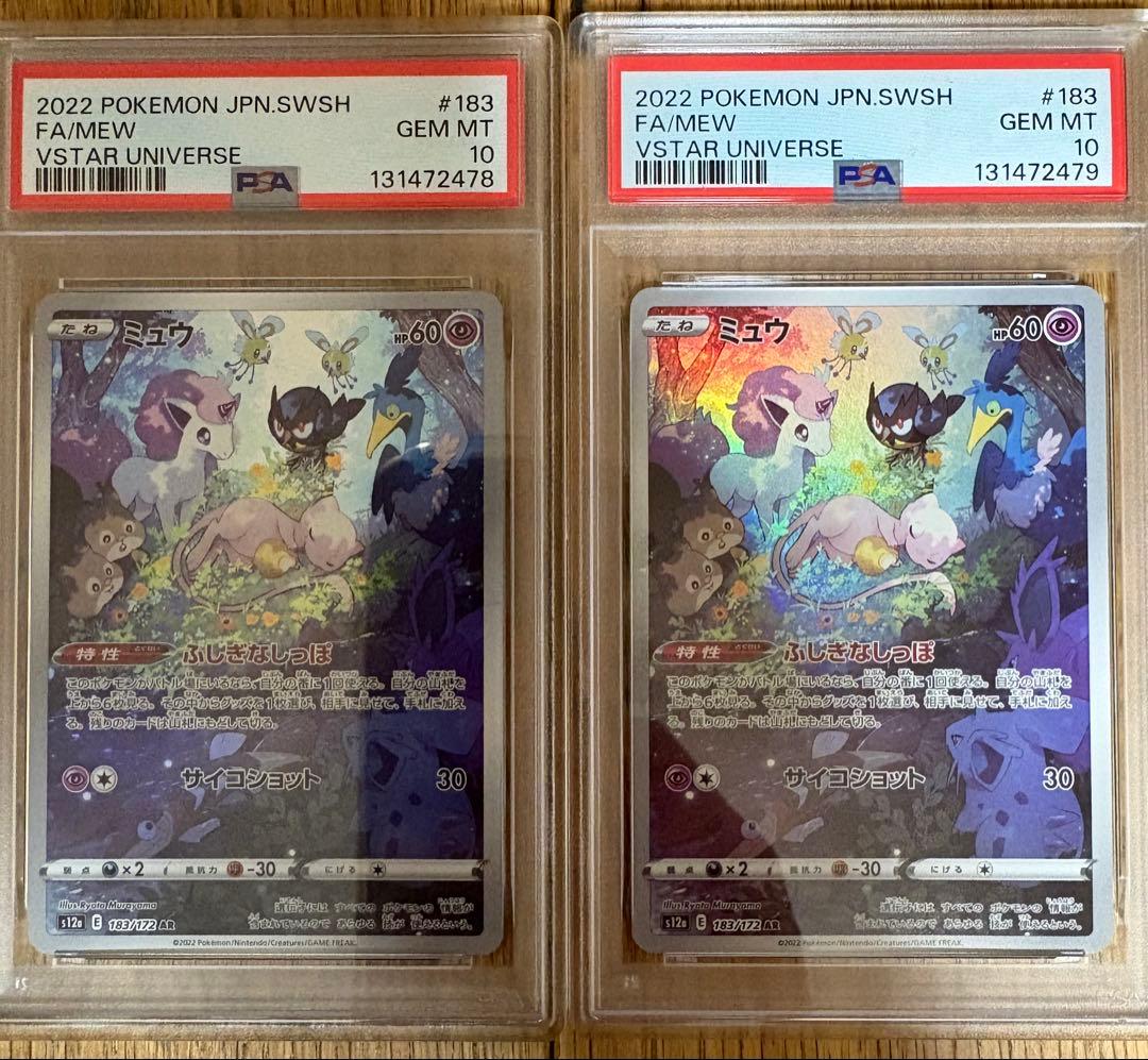 ミュウ AR S12a VSTARユニバース 183/172 PSA 10 Mew AR 183/172 S12a VSTAR Universe - Pokemon Card Japanese