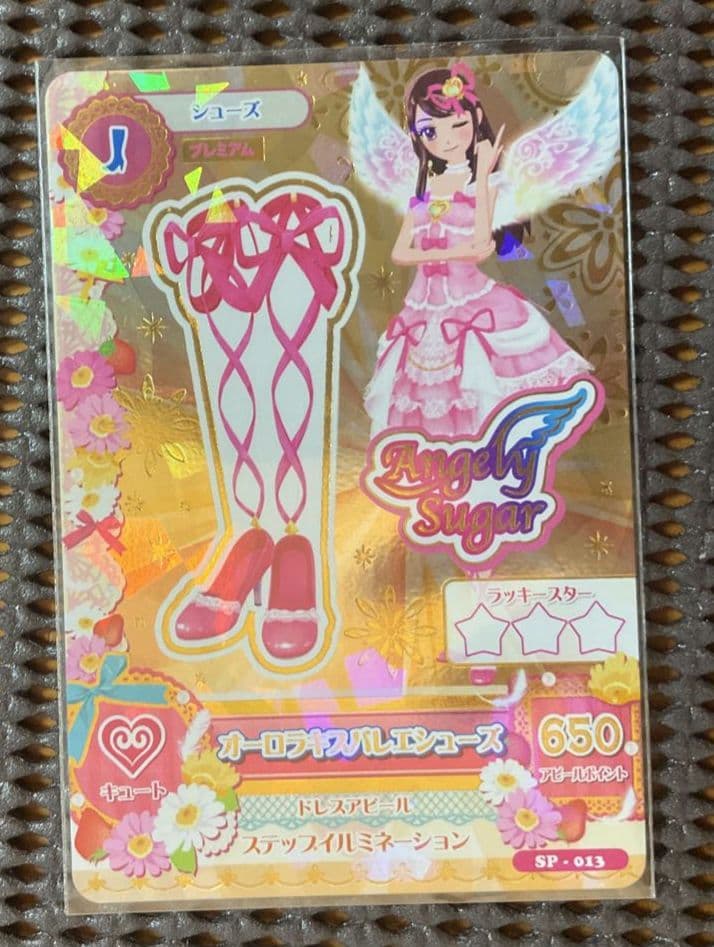アイカツ オーロラキスコーデ エンジェリーシュガーコレクション 🎂