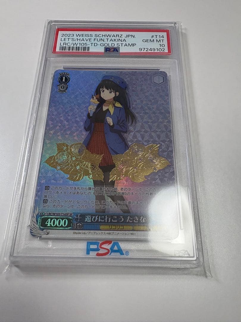 ヴァイスシュヴァルツ　リコリス・リコイル　遊びに行こう　たきな　PSA10 楽天市場】ヴァイスシュヴァルツ リコリス・リコイル しょんぼり たき