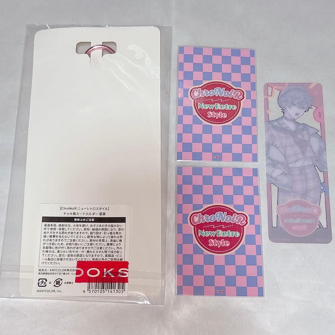 にじさんじ ChroNoiR ニューレトロスタイル チェキ風カードホルダー