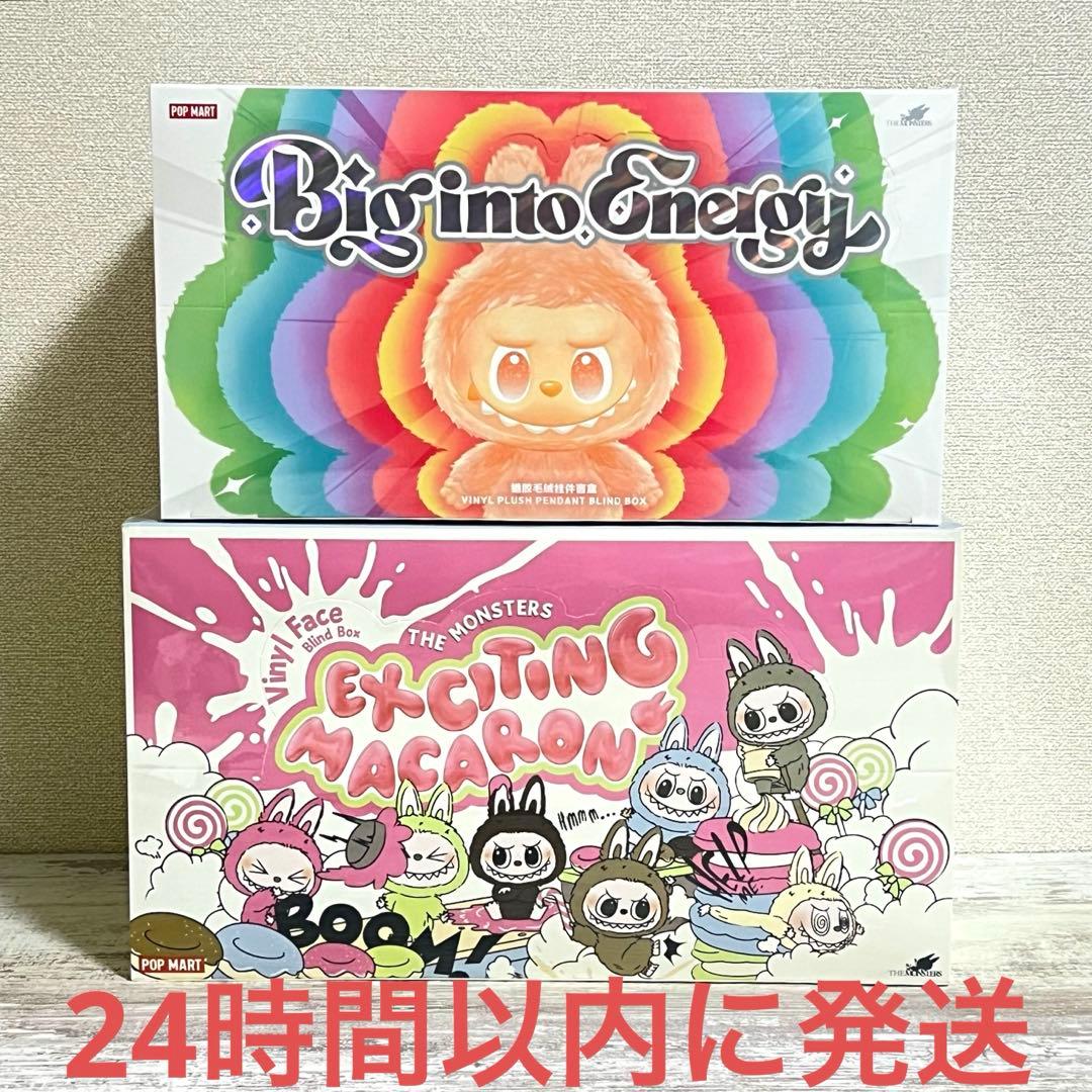 正規品/未開封 ラブブ マカロン エナジー アソートセット