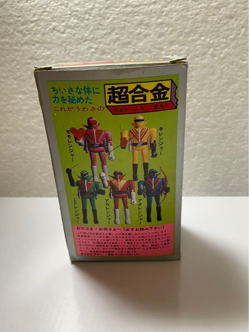 ⚠️デッドストック 秘密戦隊ゴレンジャー モモレンジャー 超合金 当時