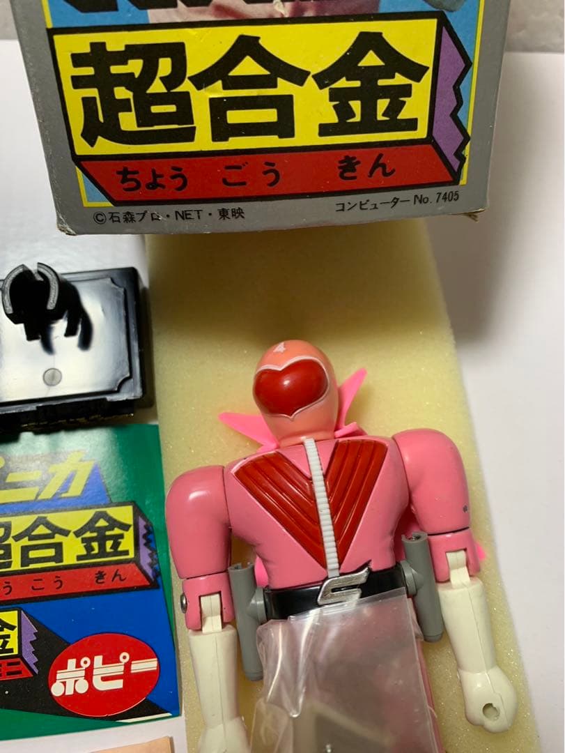 ⚠️デッドストック 秘密戦隊ゴレンジャー モモレンジャー 超合金 当時