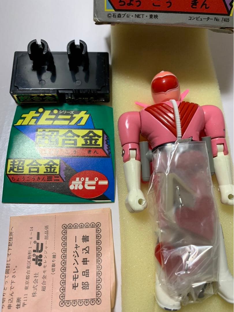 ⚠️デッドストック 秘密戦隊ゴレンジャー モモレンジャー 超合金 当時