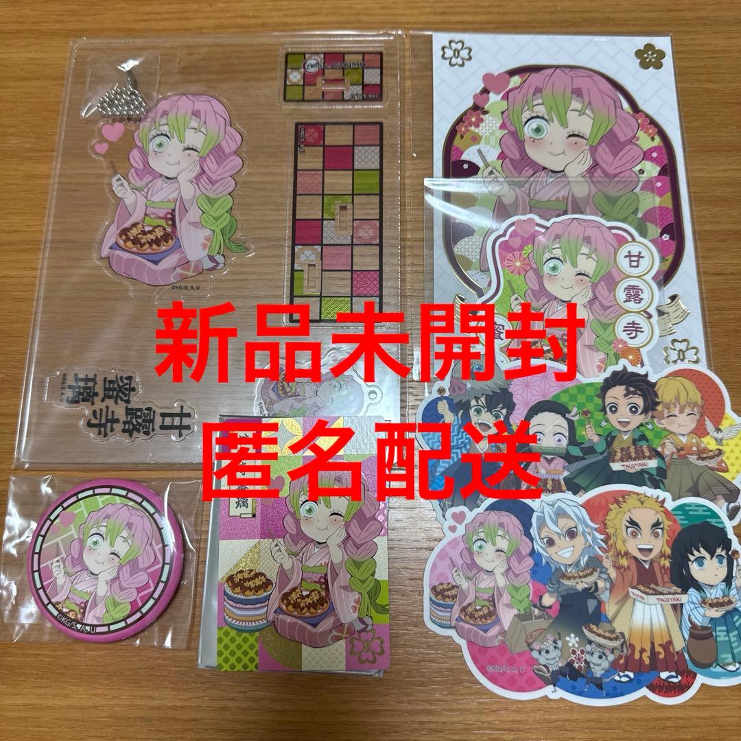 築地銀だこ　鬼滅の刃　コラボ　受注生産限定　甘露寺蜜璃　まとめ売り