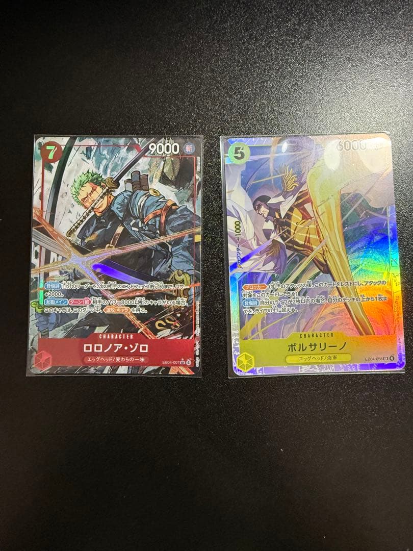 エッグヘッドクライシス ロロノア・ゾロ SRパラレル 黄猿SR ワンピースカード ロロノア・ゾロ SR パラレル エッグヘッドクライシス